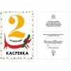 Zaproszenia personalizowane JAMNIK